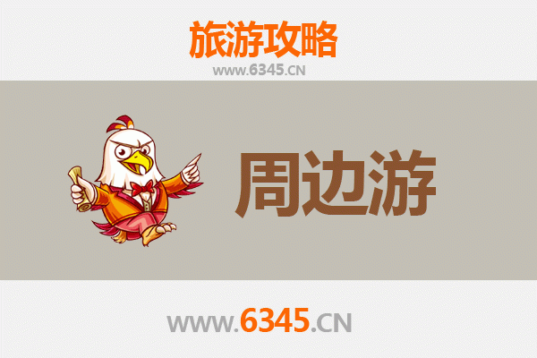 常德澧县周边游攻略：探秘湘北古韵与自然风光