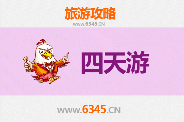 常德澧县四天三夜深度游攻略：探索湘北古韵与自然风光