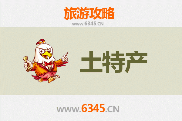 常德澧县旅游必带土特产全攻略 | 地道风物与选购指南