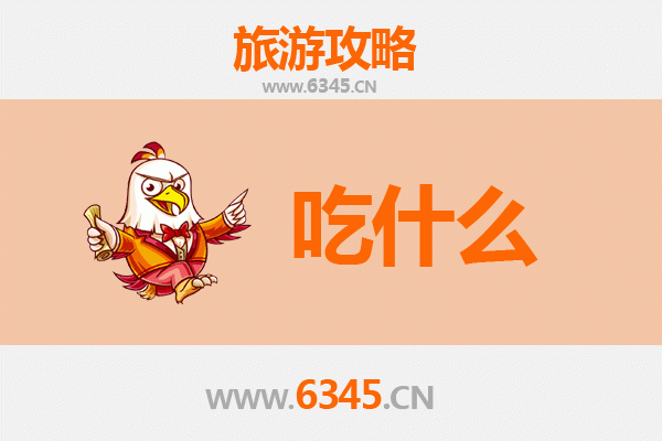 常德澧县美食终极指南：舌尖上的湘楚风味