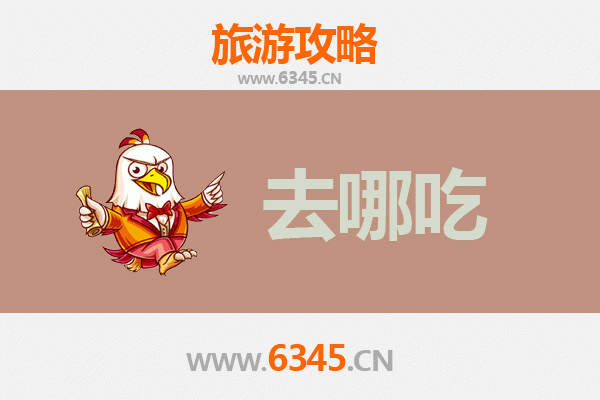 常德澧县美食攻略：必吃特色菜品与地道小吃指南